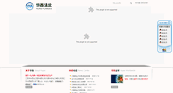 Desktop Screenshot of flange.com.cn
