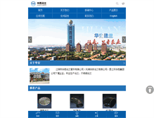 Tablet Screenshot of flange.com.cn